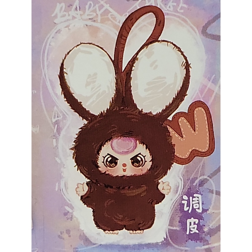 Baby Three Super Mini Bunny LETTER W plush pendant keychain